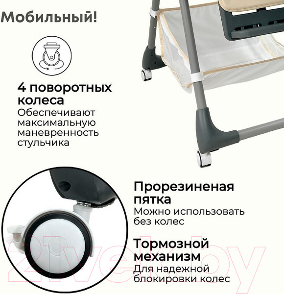 Изображение товара Стульчик для кормления Bubago Amelia / BG 103-4 (Latte)