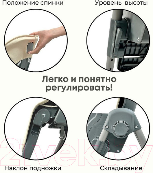 Изображение товара Стульчик для кормления Bubago Amelia / BG 103-4 (Latte)