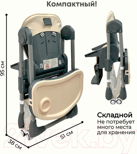 Изображение товара Стульчик для кормления Bubago Amelia / BG 103-4 (Latte)