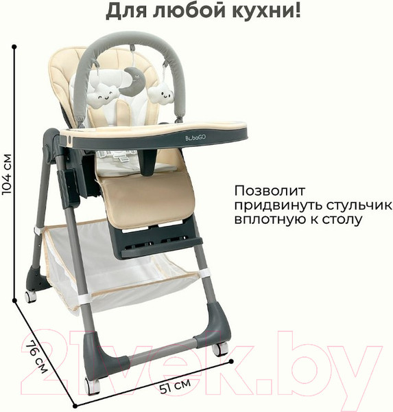Изображение товара Стульчик для кормления Bubago Amelia / BG 103-4 (Latte)