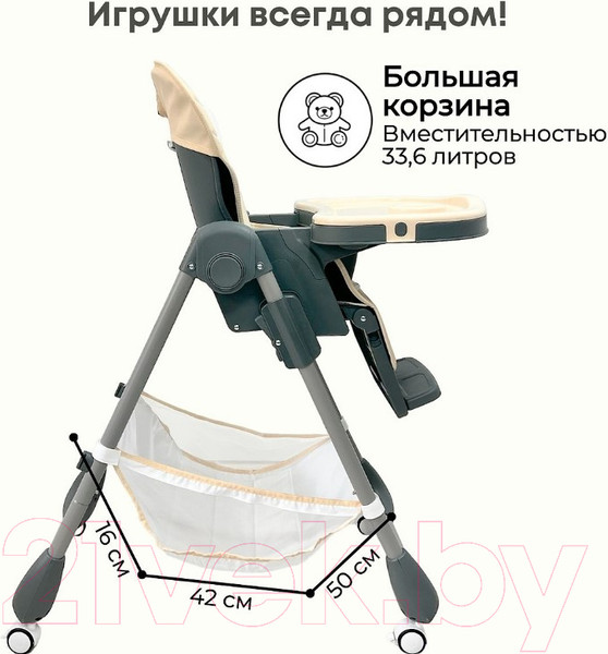 Изображение товара Стульчик для кормления Bubago Amelia / BG 103-4 (Latte)