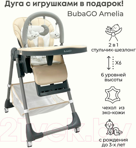 Изображение товара Стульчик для кормления Bubago Amelia / BG 103-4 (Latte)