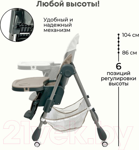 Изображение товара Стульчик для кормления Bubago Amelia / BG 103-1 (Beige)