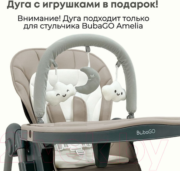 Изображение товара Стульчик для кормления Bubago Amelia / BG 103-1 (Beige)