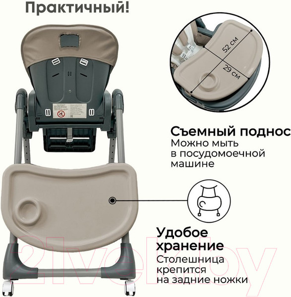 Изображение товара Стульчик для кормления Bubago Amelia / BG 103-1 (Beige)