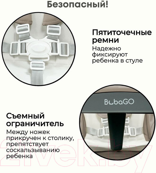 Изображение товара Стульчик для кормления Bubago Amelia / BG 103-1 (Beige)