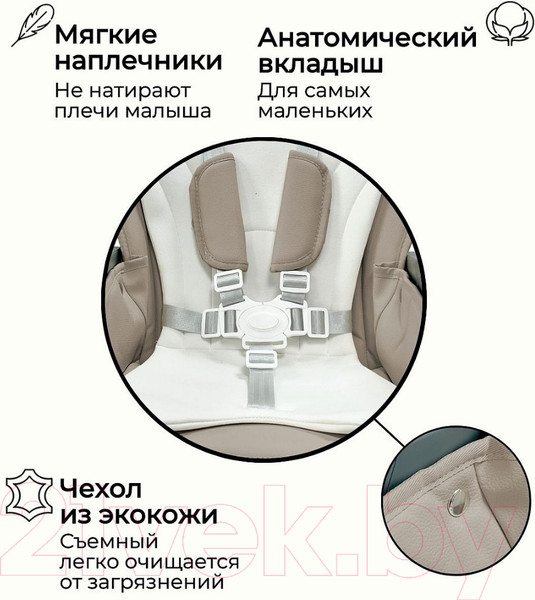 Изображение товара Стульчик для кормления Bubago Amelia / BG 103-1 (Beige)
