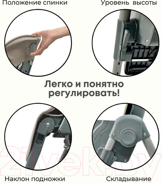 Изображение товара Стульчик для кормления Bubago Amelia / BG 103-1 (Beige)