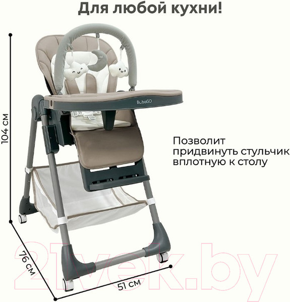 Изображение товара Стульчик для кормления Bubago Amelia / BG 103-1 (Beige)