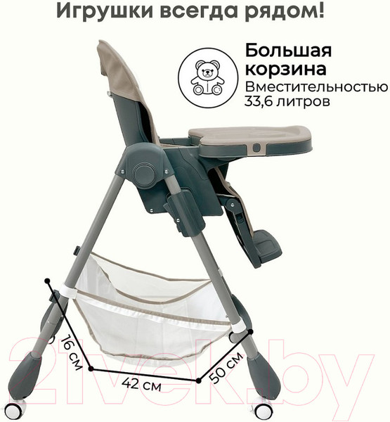 Изображение товара Стульчик для кормления Bubago Amelia / BG 103-1 (Beige)