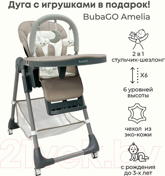 Изображение товара Стульчик для кормления Bubago Amelia / BG 103-1 (Beige)