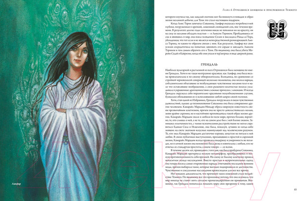 Изображение товара Книга Азбука Колесо Времени. Иллюстрированная энциклопедия (Джордан Р., Паттерсон Т.)