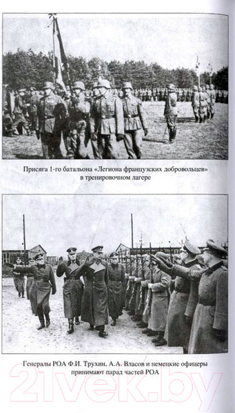 Изображение товара Книга Вече Война в сравнении: экономика, вооружение и методы борьбы (Попов Г.)