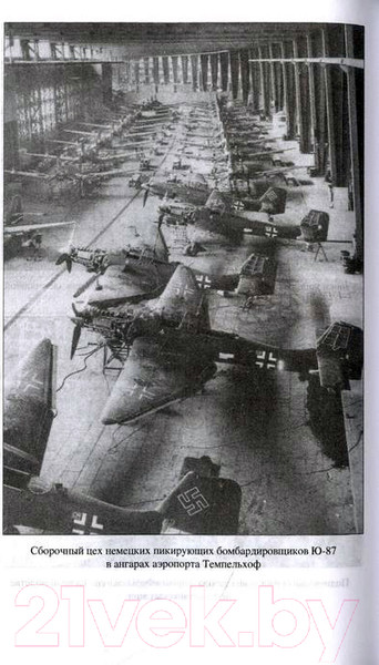 Изображение товара Книга Вече Война в сравнении: экономика, вооружение и методы борьбы (Попов Г.)