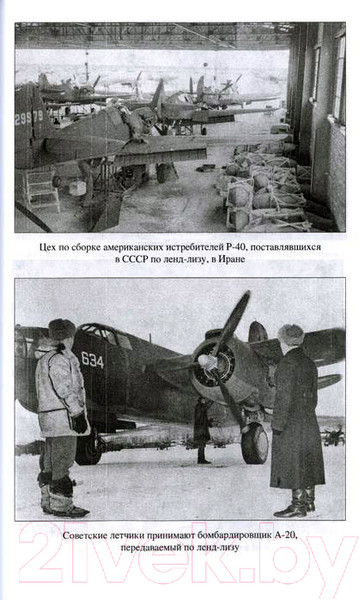 Изображение товара Книга Вече Война в сравнении: экономика, вооружение и методы борьбы (Попов Г.)