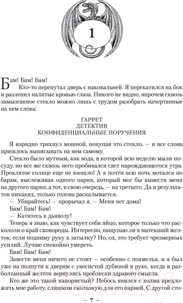 Изображение товара Книга Азбука Сладкозвучный серебряный блюз. Золотые сердца с червоточинкой (Кук Г.)