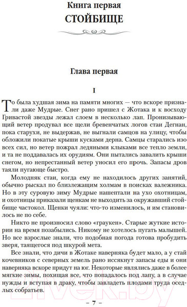 Изображение товара Книга Азбука Темная война (Кук Г.)