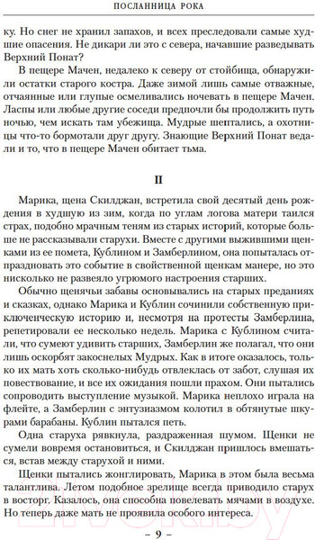 Изображение товара Книга Азбука Темная война (Кук Г.)