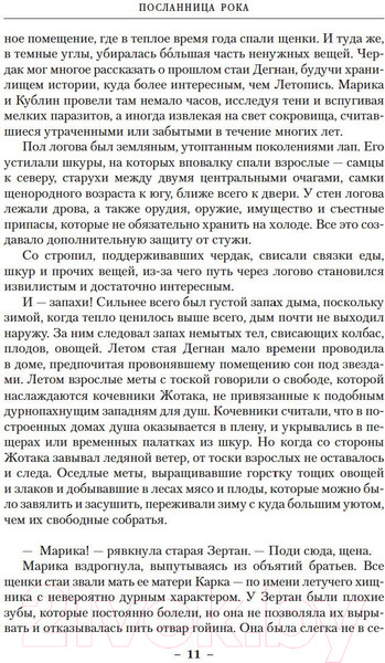 Изображение товара Книга Азбука Темная война (Кук Г.)