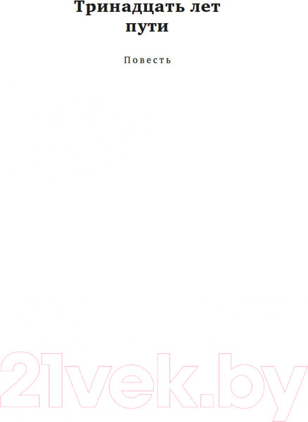 Изображение товара Книга Азбука Последняя война / 9785389222182 (Булычев К.)