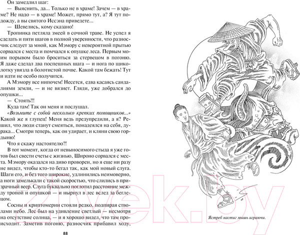 Изображение товара Художественная книга Азбука Дракон и карп. Книга 2. Сто страшных историй (Олди Г.Л.)