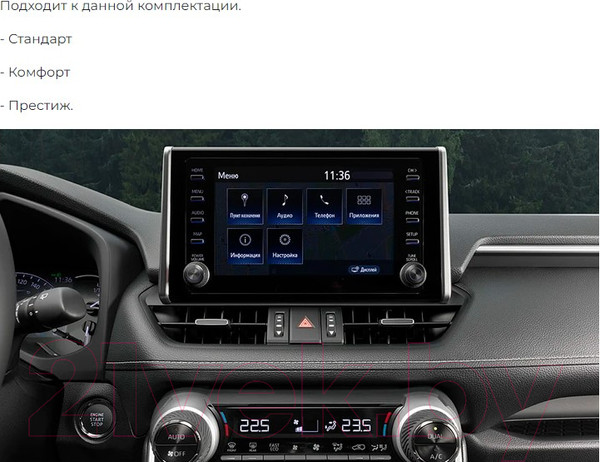 Изображение товара Бездисковая автомагнитола Incar TMX2-2204-3