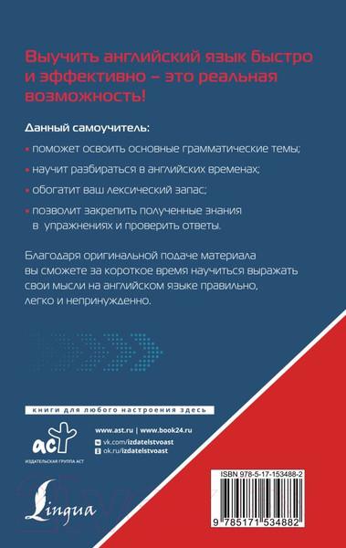 Изображение товара Учебное пособие АСТ Английский язык. Вспомнить все за 30 дней (Матвеев С.А.)