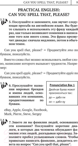Изображение товара Учебное пособие АСТ Английский язык. Новейший самоучитель с аудиокурсом (Дубиковская И.Г., Войтенко Т.Г.)