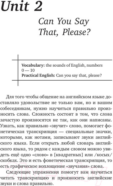 Изображение товара Учебное пособие АСТ Английский язык. Новейший самоучитель с аудиокурсом (Дубиковская И.Г., Войтенко Т.Г.)