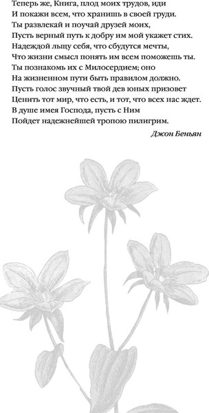 Изображение товара Книга Эксмо Маленькие женщины, твердая обложка (Олкотт Луиза Мэй)