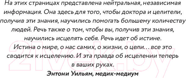 Изображение товара Книга Эксмо Взгляд внутрь болезни (Уильям Э.)