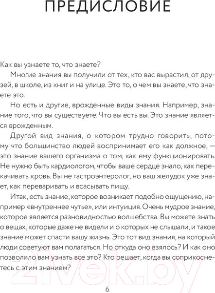 Изображение товара Книга Эксмо Взгляд внутрь болезни (Уильям Э.)