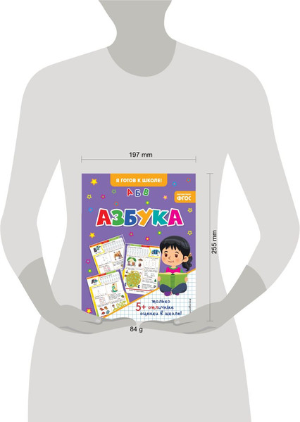 Изображение товара Развивающая книга Эксмо Азбука, мягкая обложка