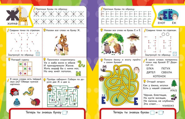 Изображение товара Развивающая книга Эксмо Азбука, мягкая обложка