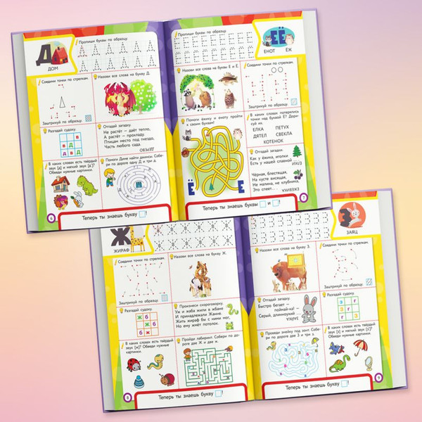 Изображение товара Развивающая книга Эксмо Азбука, мягкая обложка