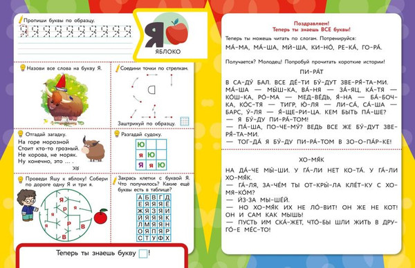 Изображение товара Развивающая книга Эксмо Азбука, мягкая обложка