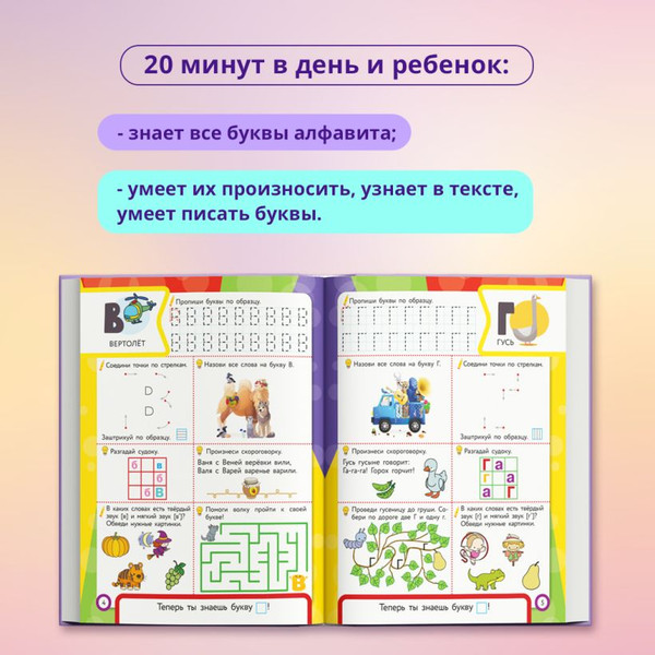 Изображение товара Развивающая книга Эксмо Азбука, мягкая обложка