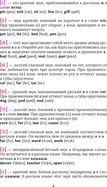 Изображение товара Учебное пособие АСТ Английский язык. Тренажер по чтению, мягкая обложка (Державина Виктория)