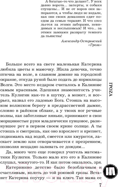 Изображение товара Книга АСТ Гроzа. Бестселлеры Натальи Андреевой (Андреева Н.В.)
