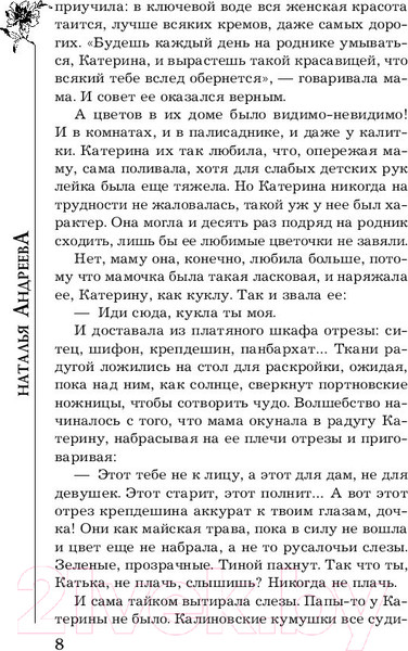 Изображение товара Книга АСТ Гроzа. Бестселлеры Натальи Андреевой (Андреева Н.В.)