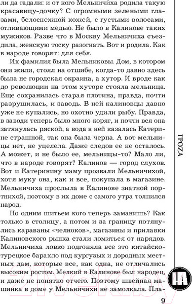 Изображение товара Книга АСТ Гроzа. Бестселлеры Натальи Андреевой (Андреева Н.В.)