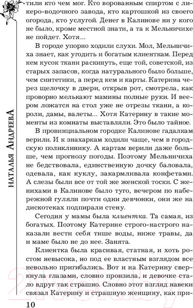 Изображение товара Книга АСТ Гроzа. Бестселлеры Натальи Андреевой (Андреева Н.В.)