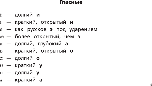 Изображение товара Учебное пособие АСТ Английский язык. Тренажер по чтению, мягкая обложка (Матвеев Сергей)