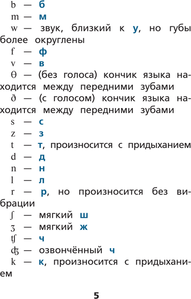 Изображение товара Учебное пособие АСТ Английский язык. Тренажер по чтению, мягкая обложка (Матвеев Сергей)