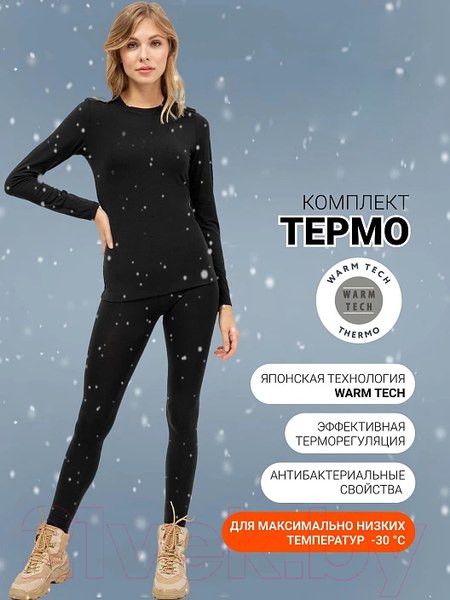 Изображение товара Комплект термобелья Mark Formelle 692432 (р.164/170-104-110, черный)