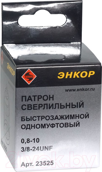 Изображение товара Патрон сверлильный Энкор 23525