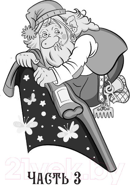 Изображение товара Книга АСТ Даша и домовой. Месть водяному (Меркулова Н.В.)