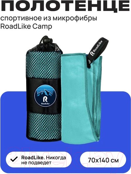 Изображение товара Полотенце RoadLike Camp Спортивное охлаждающее / 344002 (мятный)