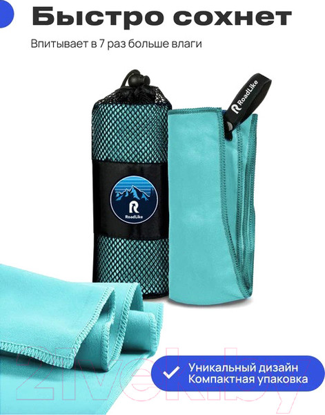 Изображение товара Полотенце RoadLike Camp Спортивное охлаждающее / 344002 (мятный)
