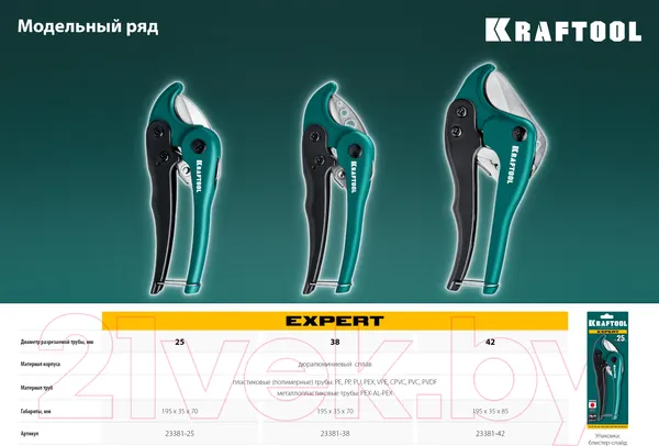 Изображение товара Труборез Kraftool 23381-42_z02